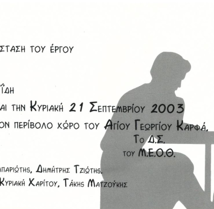 Το τάβλι
